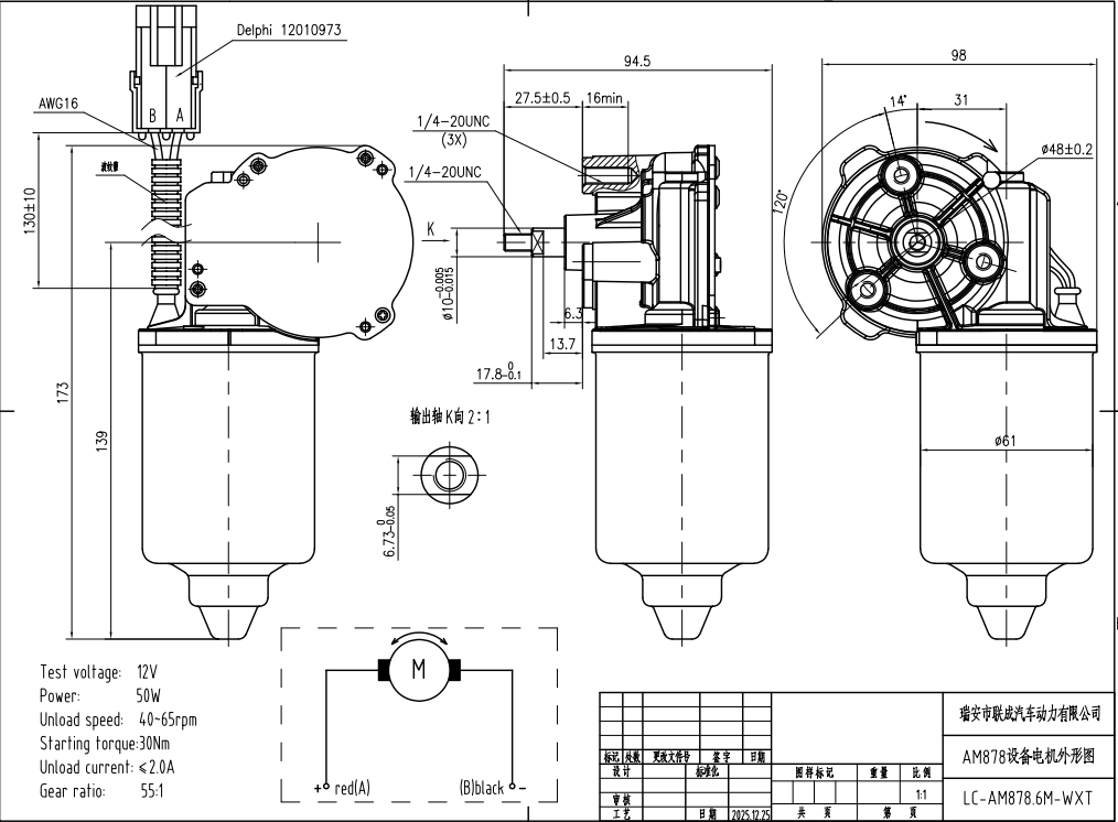 CASE IH 84435827 DRAWING AM878设备电机图纸