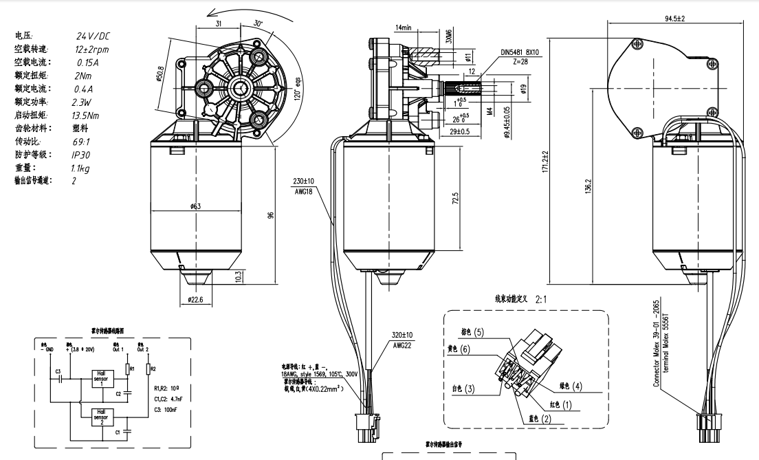 HALL MOTOR DRAWING HALL MOTOR DRAWING